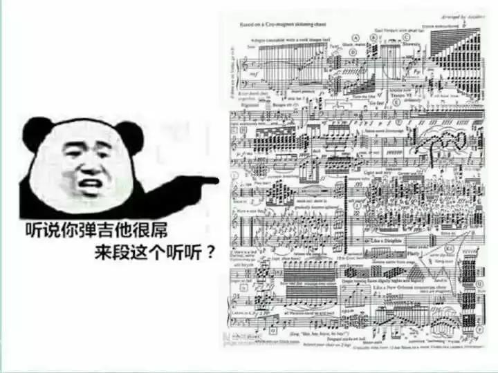 如何用一句话激怒吉他手？