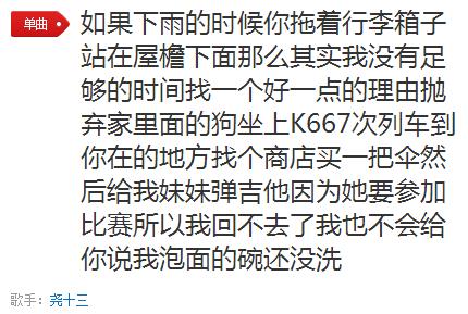 比较妖孽的歌,史上最强第一妖孽