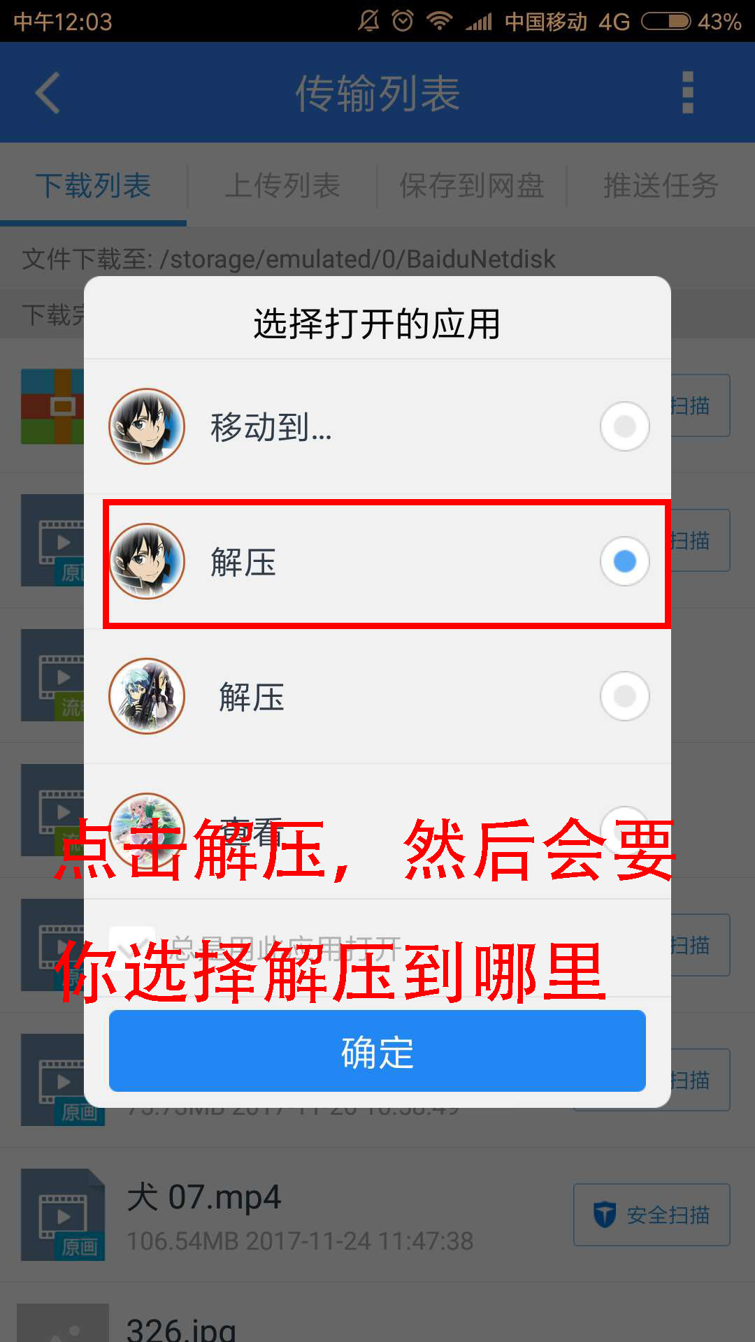 解压压缩包教程,压缩包怎么解压才可以看到内容呢