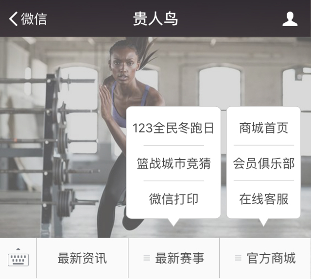 运动类产品营销方案,对运动品牌和零售行业的认识