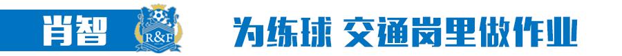洛阳足球运动员肖智,洛阳籍足球运动员肖智