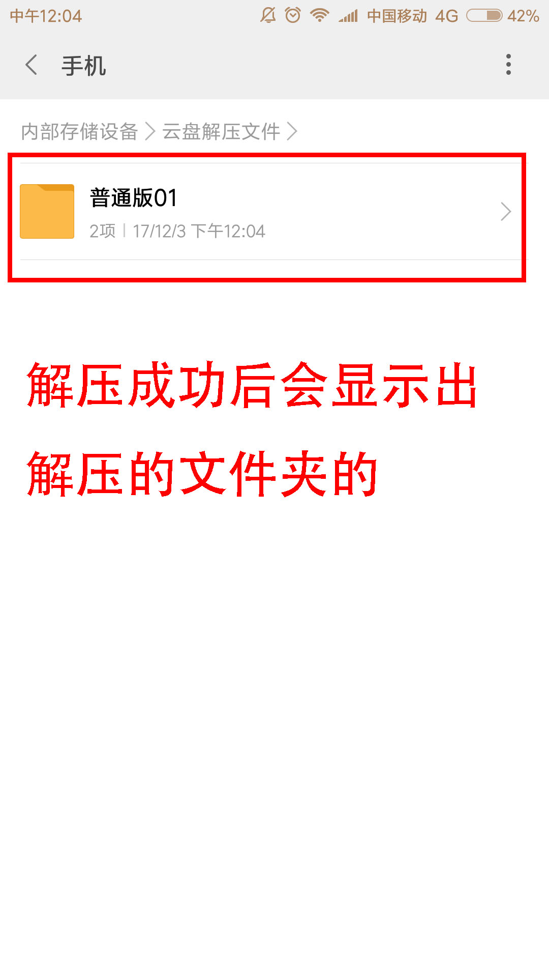 解压压缩包教程,压缩包解压的具体方法