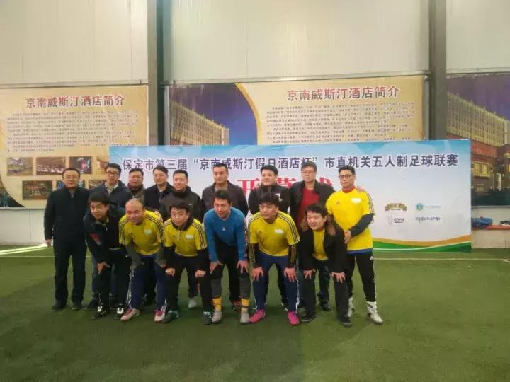 保定容大足球比赛最火的一次,保定容大足球2019年成绩