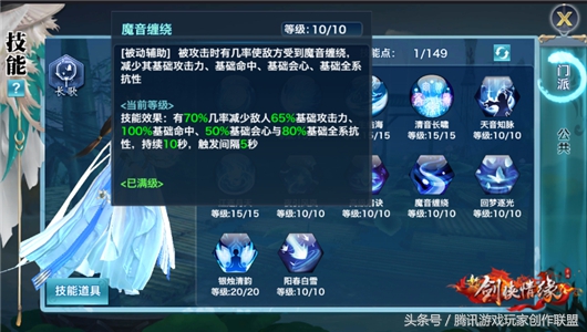 剑网三长歌阳春白雪,新剑侠情缘长歌技能顺序