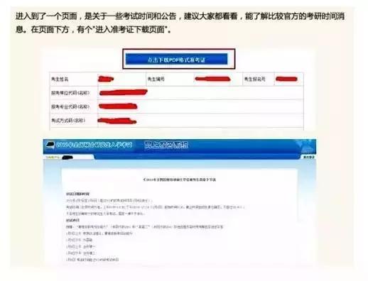 自考准考证打印流程步骤,二建准考证打印操作流程