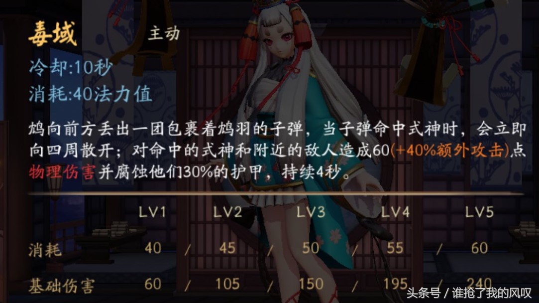 决战平安京后期打法,决战平安京鸩打法