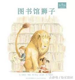 4—6岁孩子必读的55种世界经典绘本书单