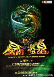 废寝忘食挑灯夜读,说说那些让你废寝忘食的网络小说