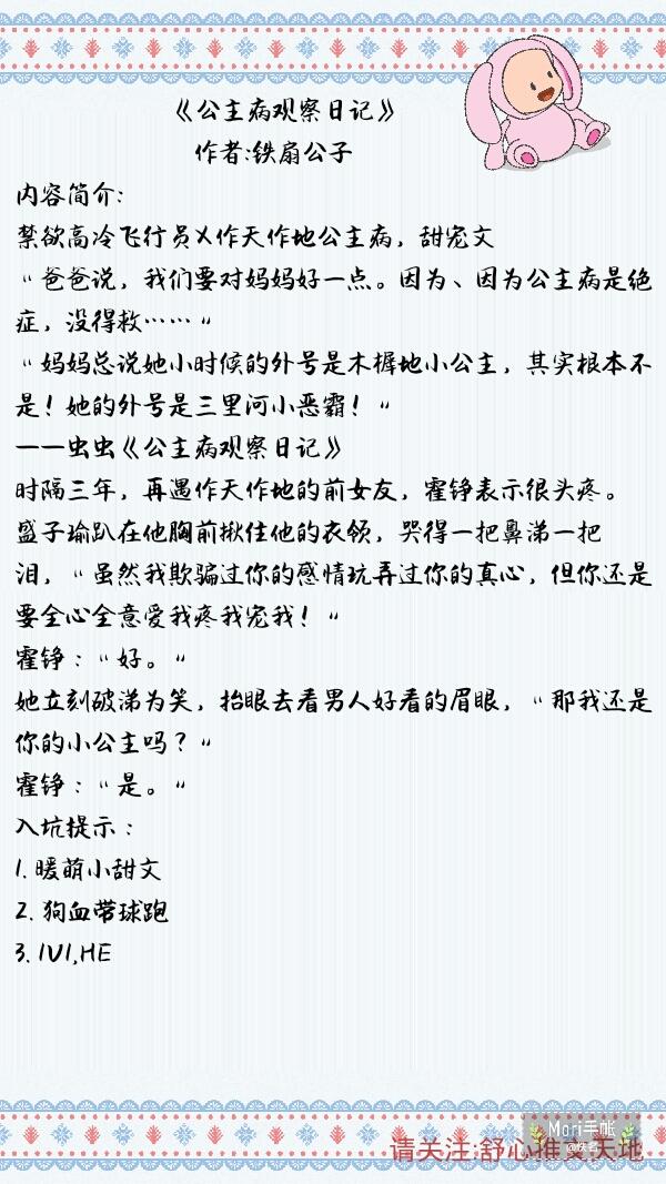 小包子文推荐,推荐一些好看的萌宝文