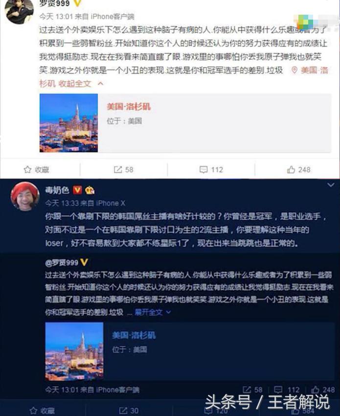 星际韩国选手用脚打比赛,中韩星际争霸对抗