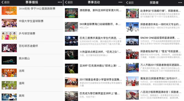 运动品牌营销全案策划,营销运动品牌的技巧