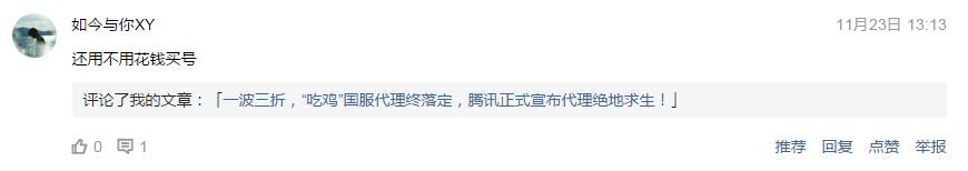 绝地求生未来之役会在国服上线么,绝地求生手游国服什么时候上线