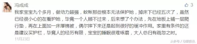 小孩每个月都掉床了怎么办,孩子经验分享