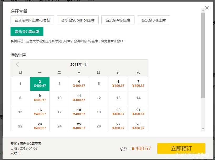 维也纳金色大厅现场买票,维也纳金色大厅购票多少钱