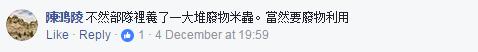 台当局为克空污或用“人造雨”奇法网友：该请萨满法师