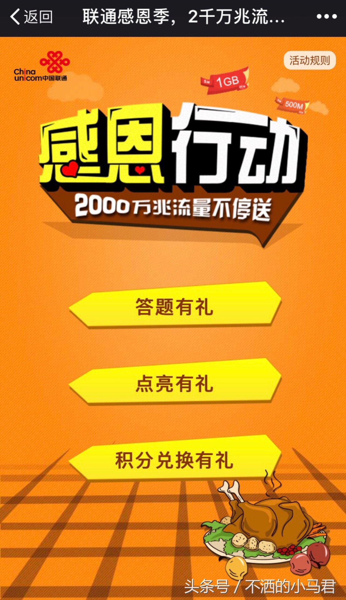流量不够用怎么免费加流量,流量不够用免费领流量用的方法