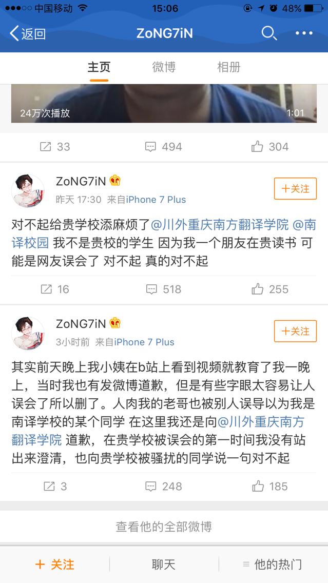 卢本伟，white，55开为粉丝见面会视频道歉的原因