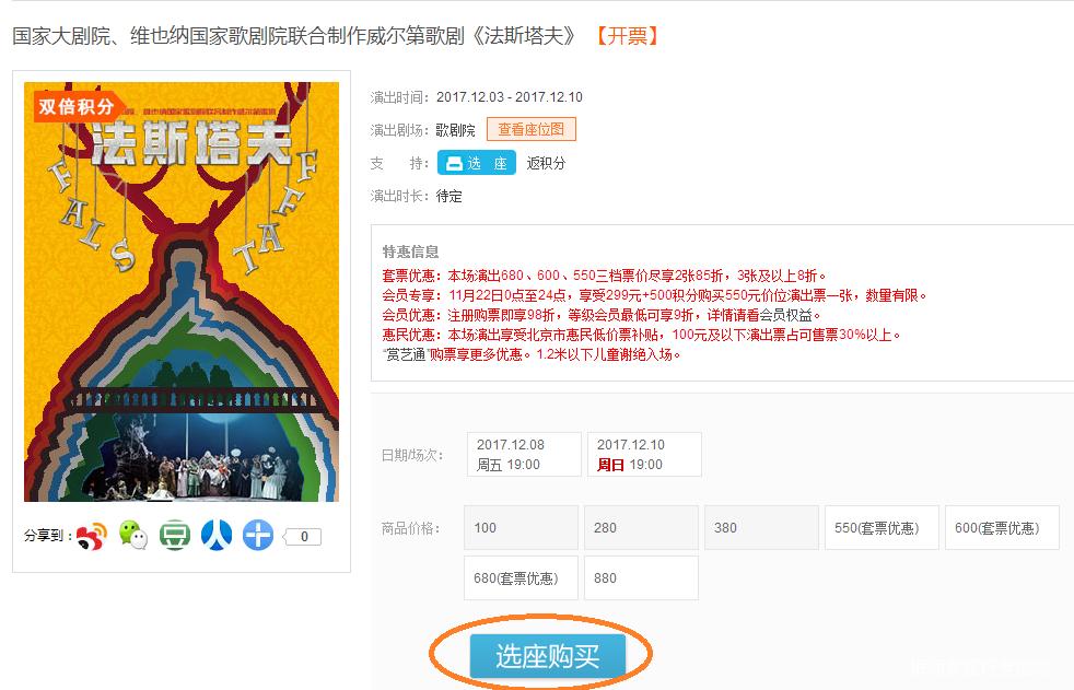 维也纳金色大厅现场买票,维也纳金色大厅购票多少钱