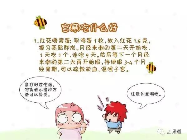 推荐调理宫寒的3款食疗方,治宫寒的十三种中药是哪些