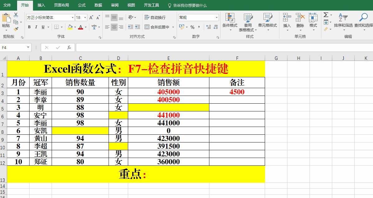 excel常用公式键盘怎么操作,excel中f1到f12功能键的具体功能