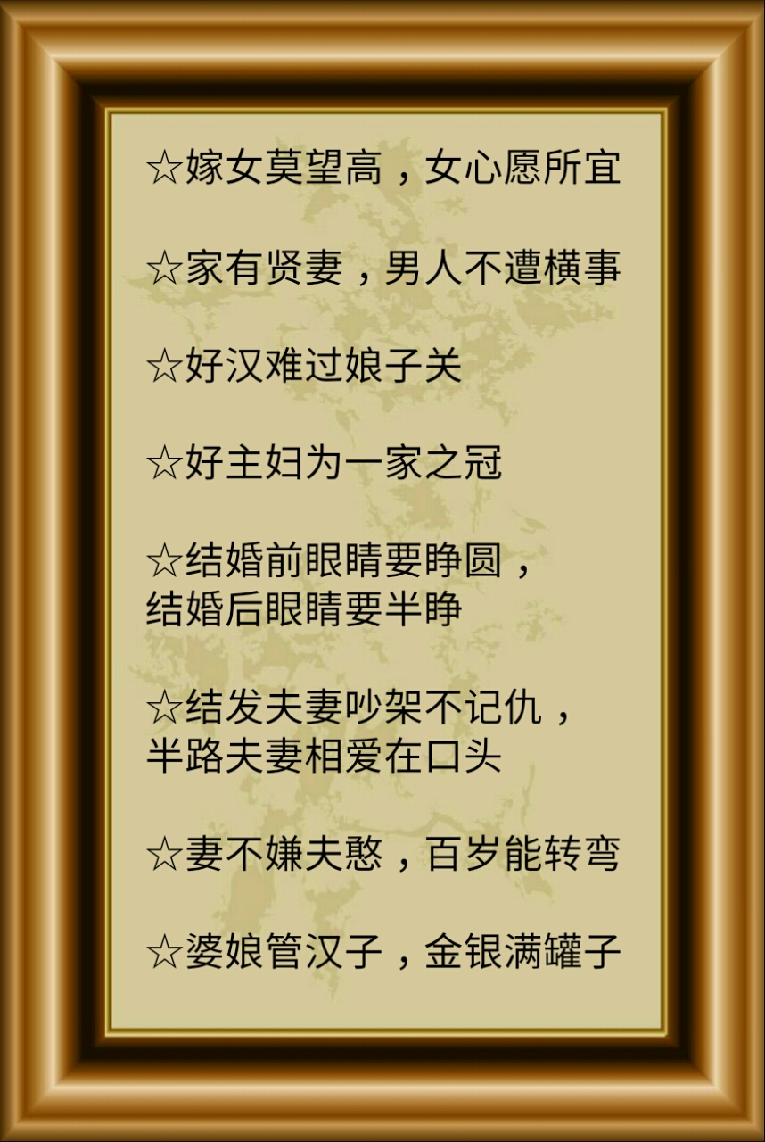 原来“母鸡司晨，家必败”是这个意思（家庭谚语俗话，太准了）