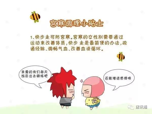 治疗宫寒有贴的药物吗,宫寒药物