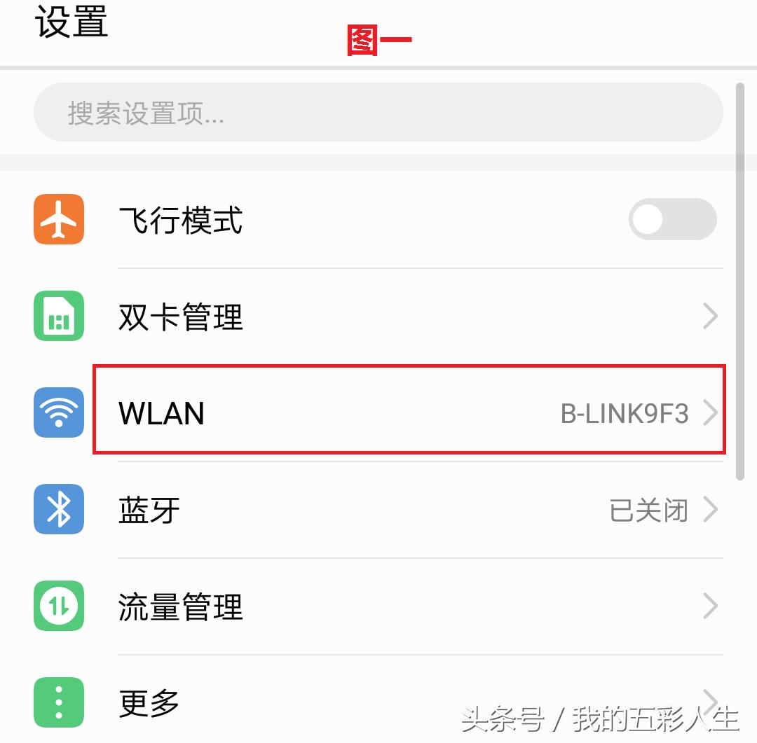 华为如何设置wifi防蹭网,华为wifi如何防止别人蹭网