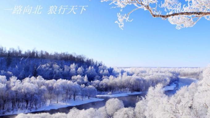 漠河旅游包车全景图,漠河旅游包车拼车攻略