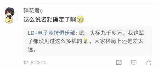 传英雄联盟LPL一个名额竞标价9000多万，守望先锋2000万美元不服