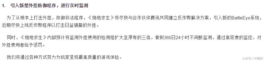 绝地求生封号机制公告最新,绝地求生官方封号规则最新