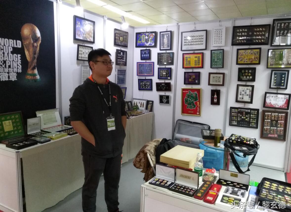 2018中国国际足球产业博览会,中国国际足球产业博览会