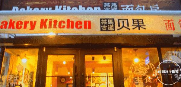 银川哪里有正宗老面包,银川24小时面包店