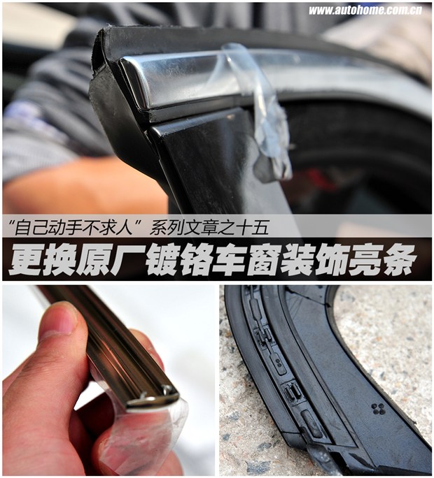 车窗贴镀铬亮条后年检能过吗,车窗镀铬亮条怎么修复