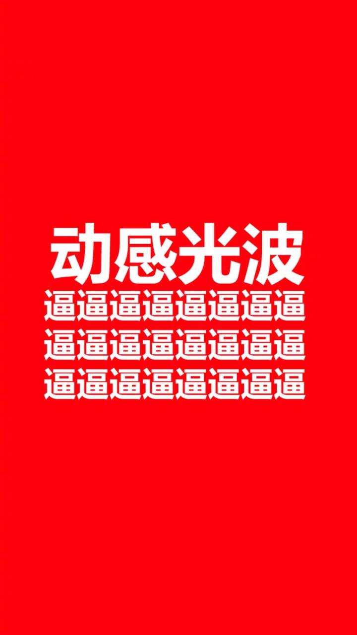 壁纸爱是什么,壁纸何为爱情