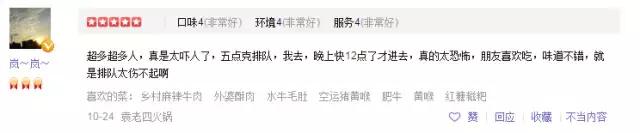 袁老四火锅越煮越苦,南宁有袁老四火锅吗