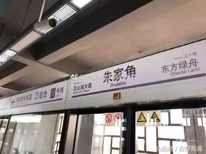 青浦17号线到瑞金医院地铁站,青浦17号线延伸到嘉善站点