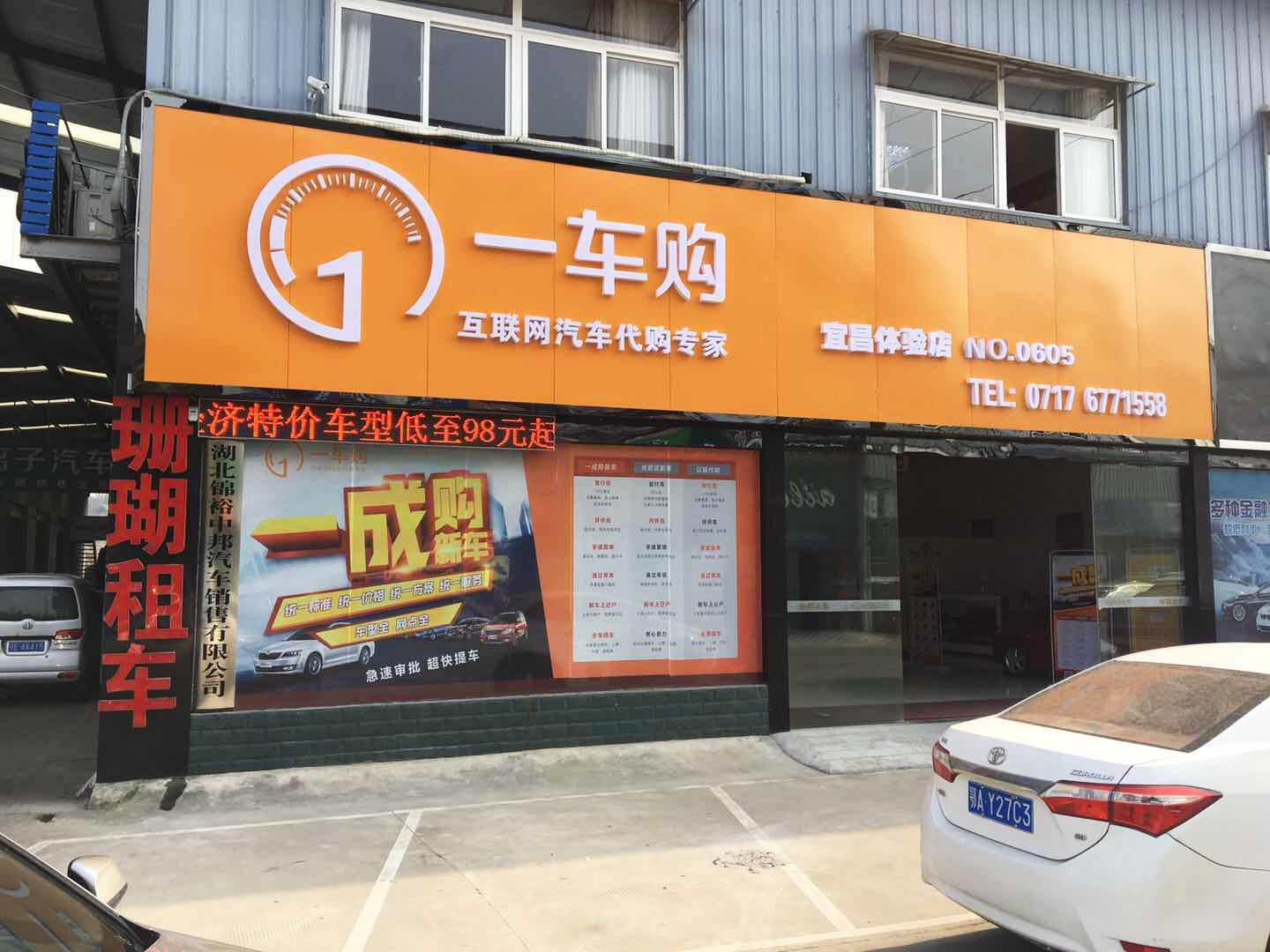 省心宝汽车,省心宝汽车靠谱吗