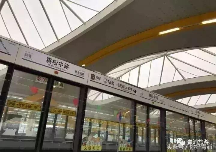 青浦17号线到瑞金医院地铁站,青浦17号线延伸到嘉善站点