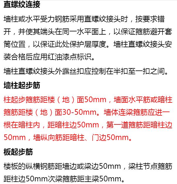 钢筋混凝土施工工艺总结,一分钟看懂钢筋混凝土施工动画