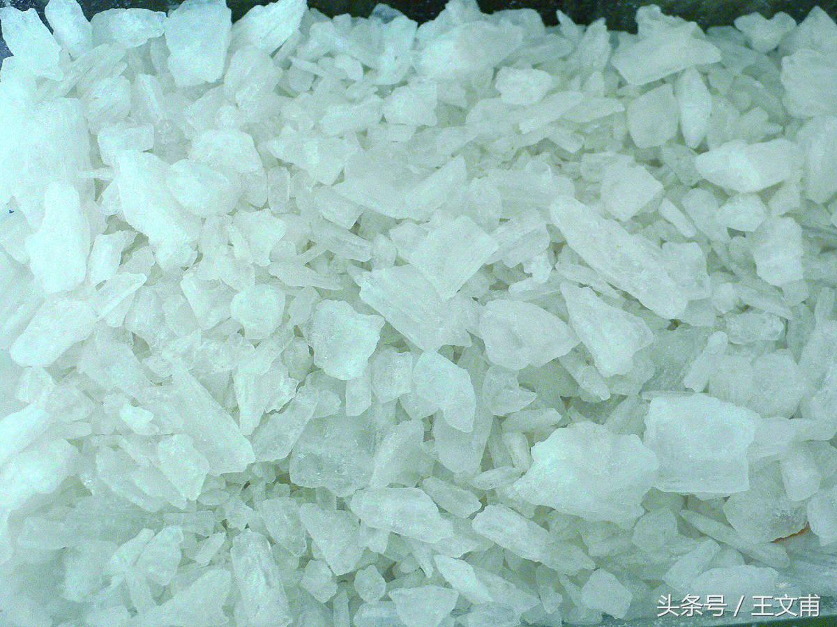 毒冰和冰糖,毒冰和干冰