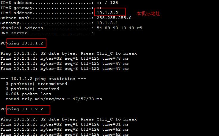 两台路由器之间的静态路由配置,静态路由配置实现三个路由器互通