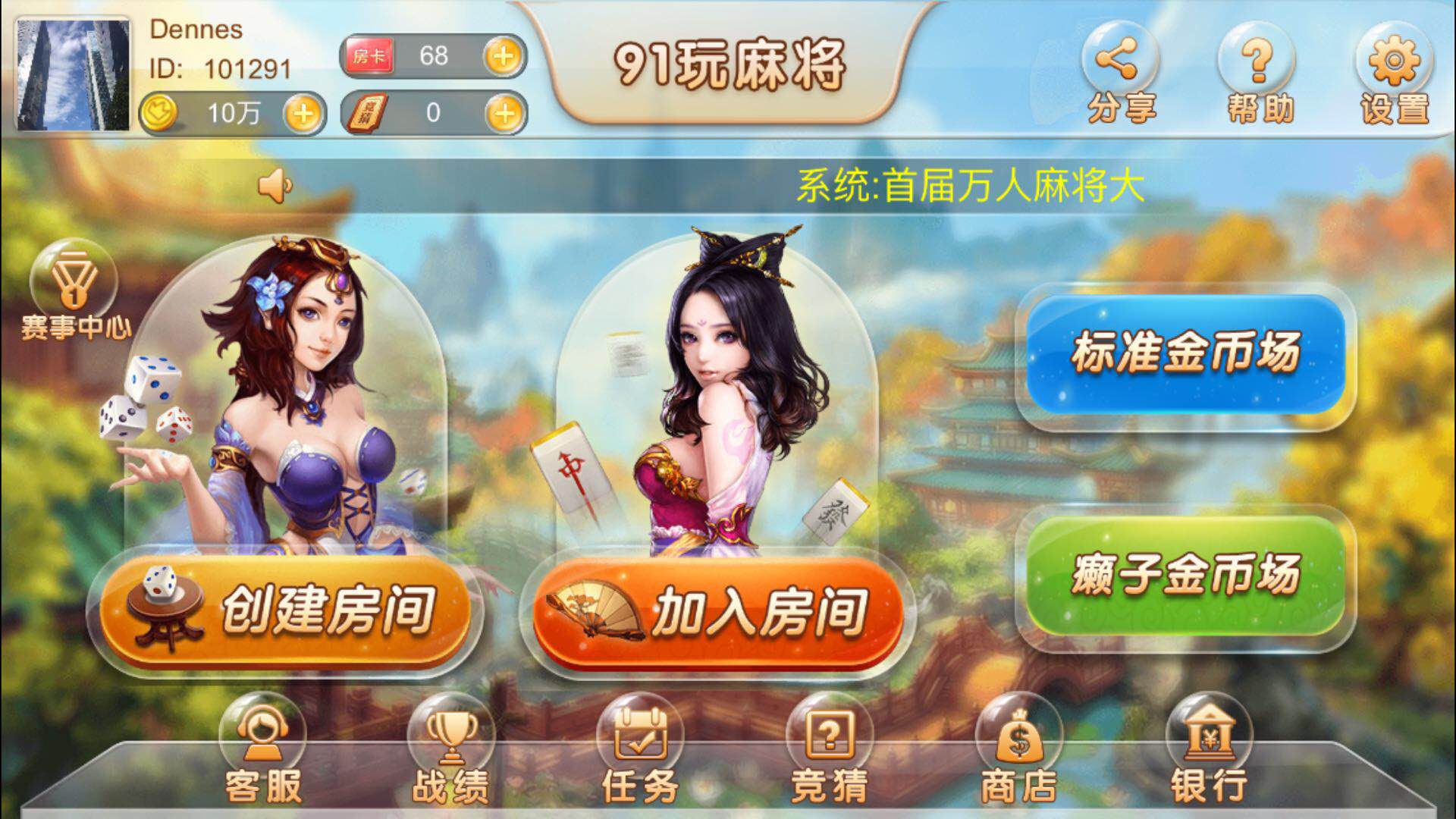 现在很火爆的棋牌游戏怎么赚钱的？