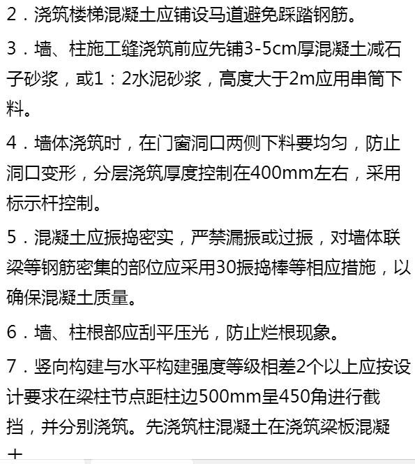 钢筋混凝土施工工艺总结,一分钟看懂钢筋混凝土施工动画