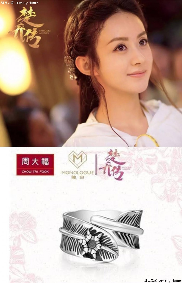 你真的了解自家门口的本土珠宝品牌吗？