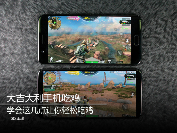 用手机吃鸡的小技巧,手机吃鸡攻略大全