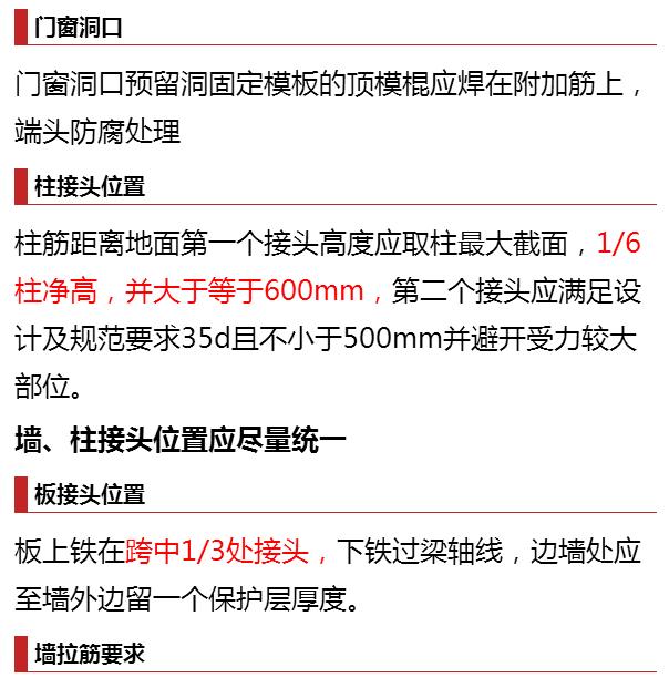 钢筋混凝土施工工艺总结,一分钟看懂钢筋混凝土施工动画