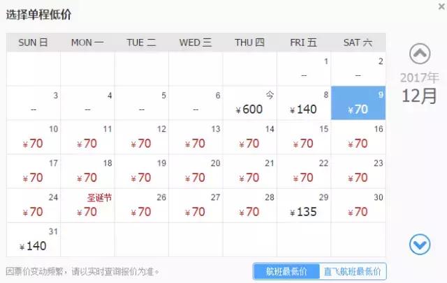 12月西安去哪里机票最便宜,11月特价机票清单西安出发