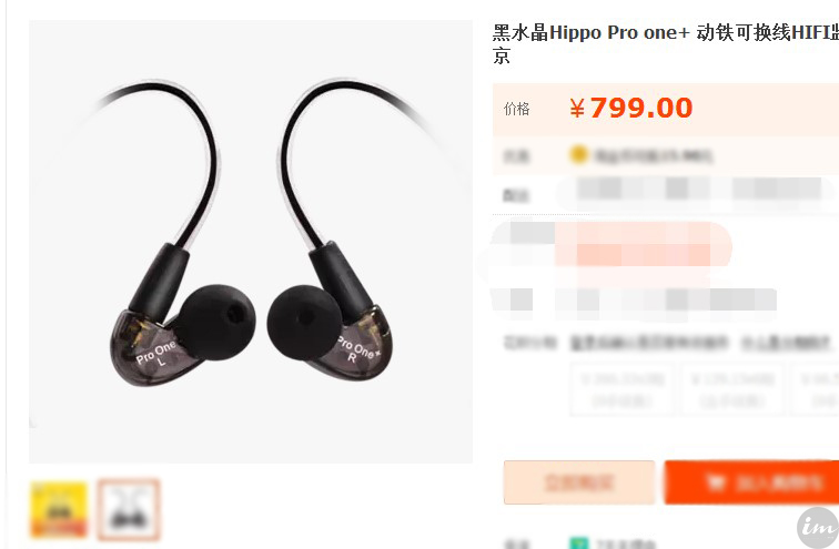 这耳机听女声有毒——千元新品耳塞“黑水晶”