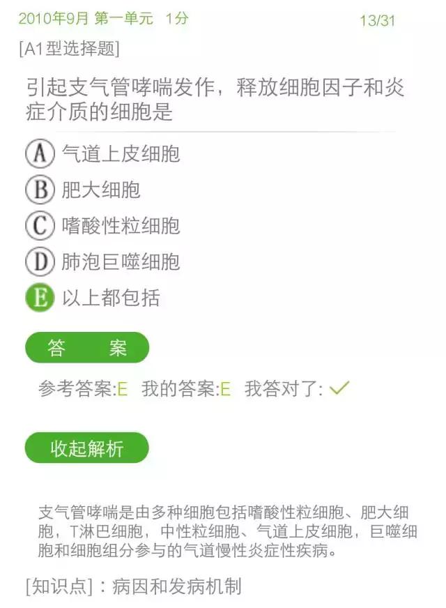 执业助理医师真题讲解,助理执业医师考试题库全套