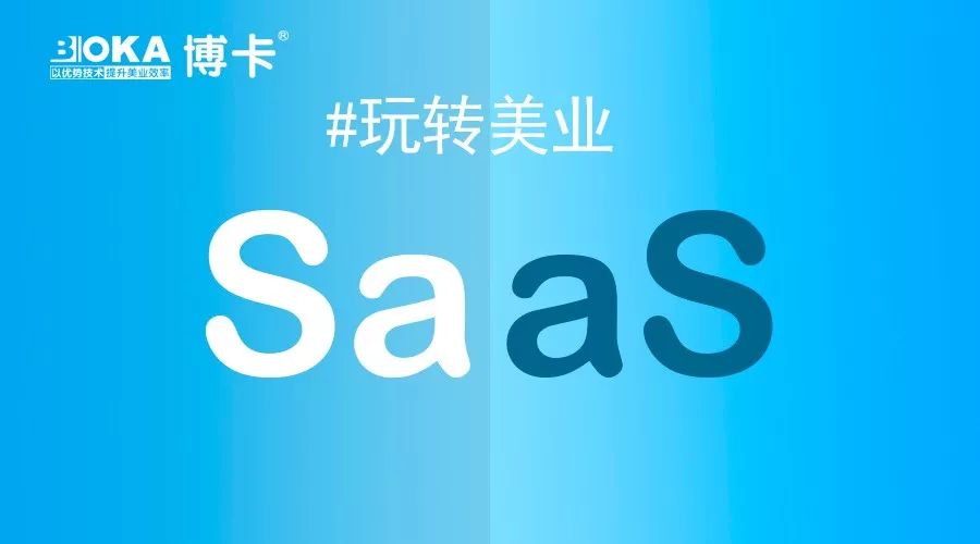 缇庝笟saas榫欏ご浼佷笟,缇庝笟saas绯荤粺榫欏ご